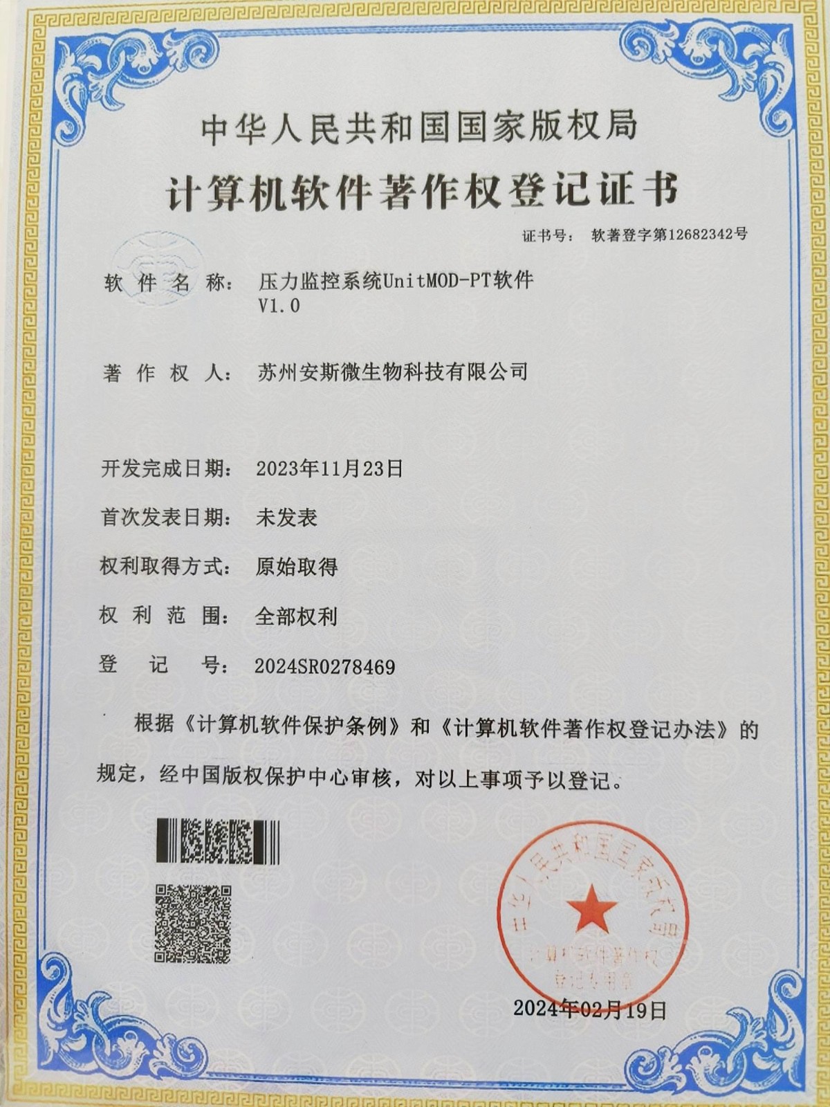 压力监控系统UnitMOD-P...