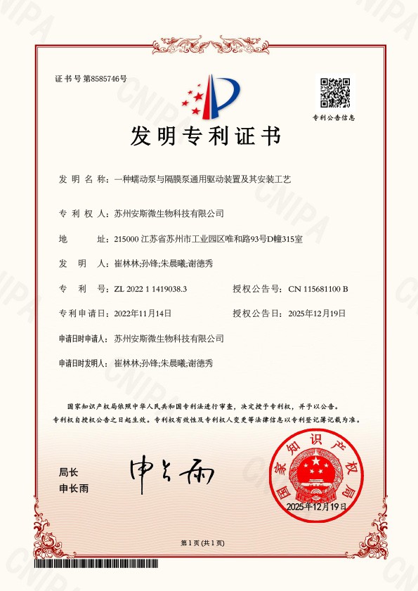 一种动泵与隔膜泵通用驱动装置及...